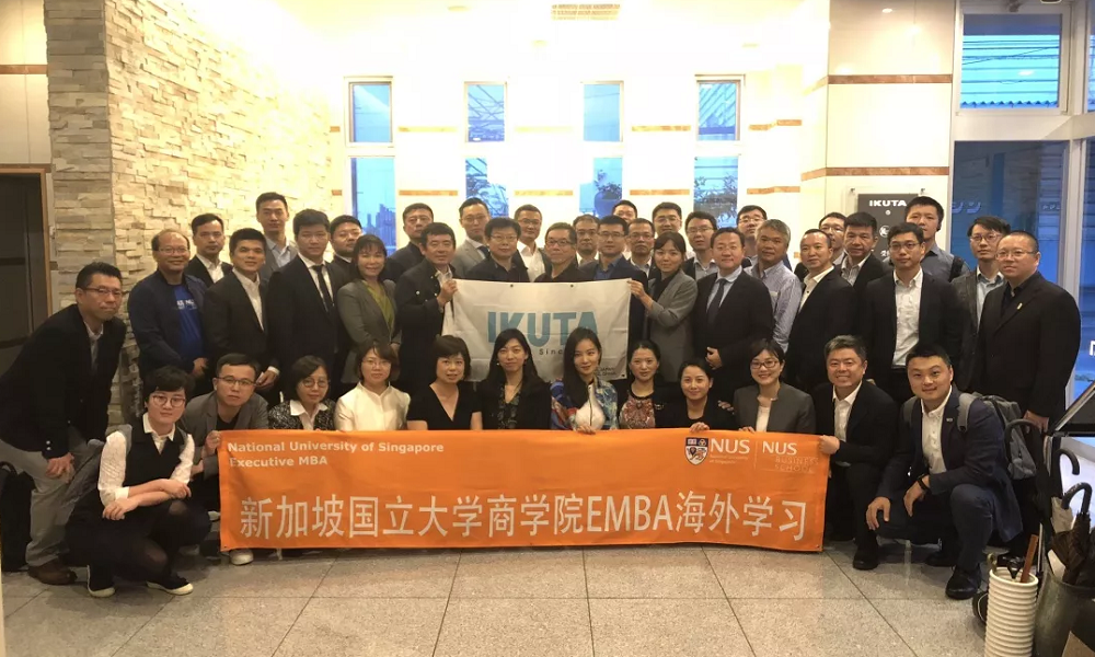 新加坡国立大学EMBA27B班日本游学记